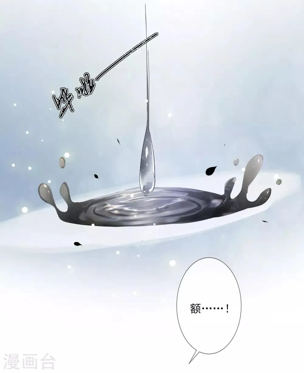 第104话 举荐我？！ 第4页