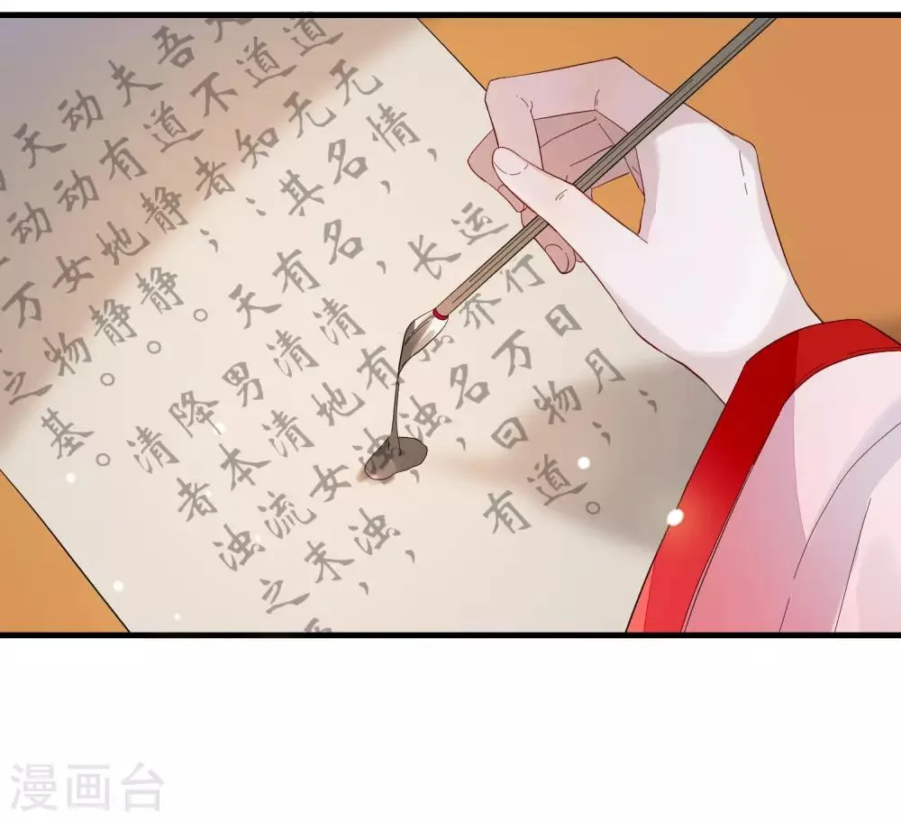第104话 举荐我？！ 第5页