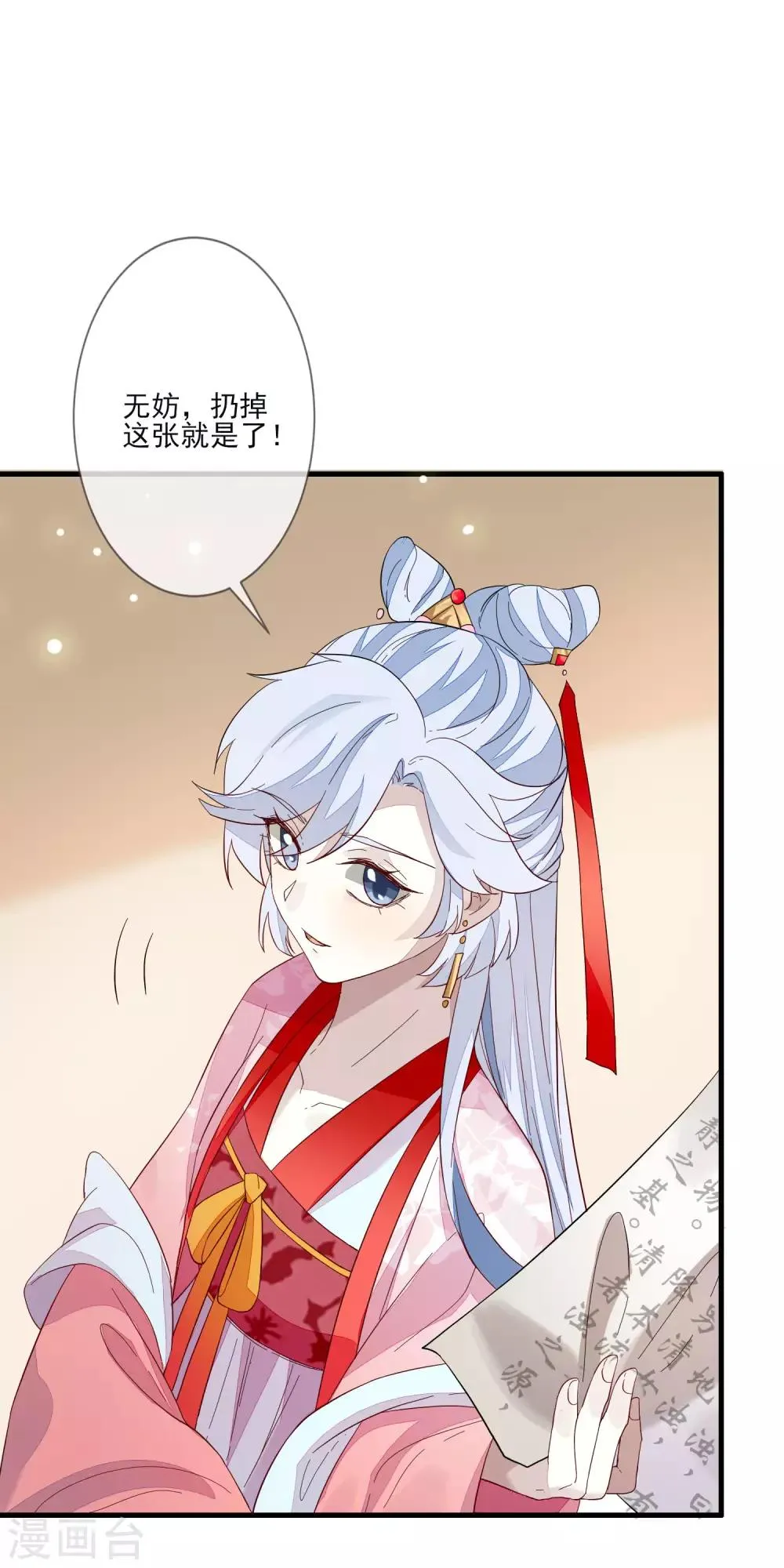 第104话 举荐我？！ 第7页