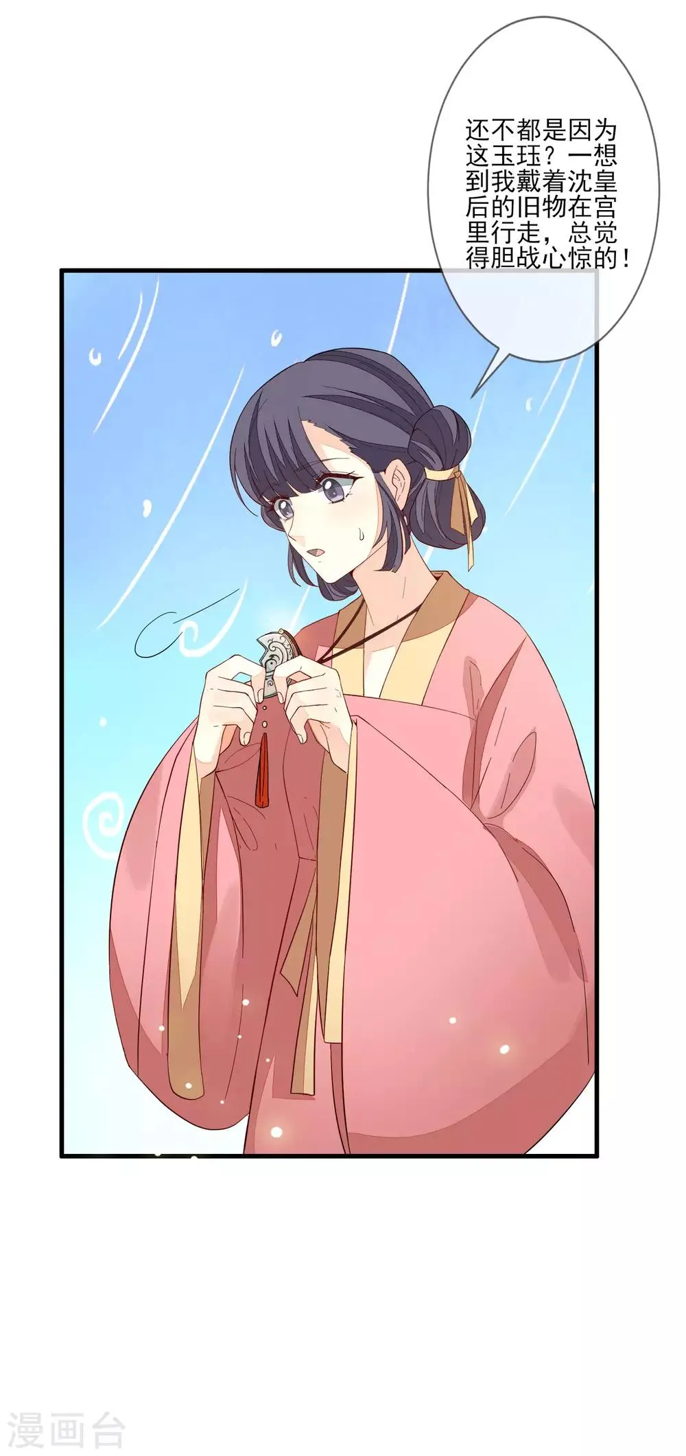 第104话 举荐我？！ 第10页