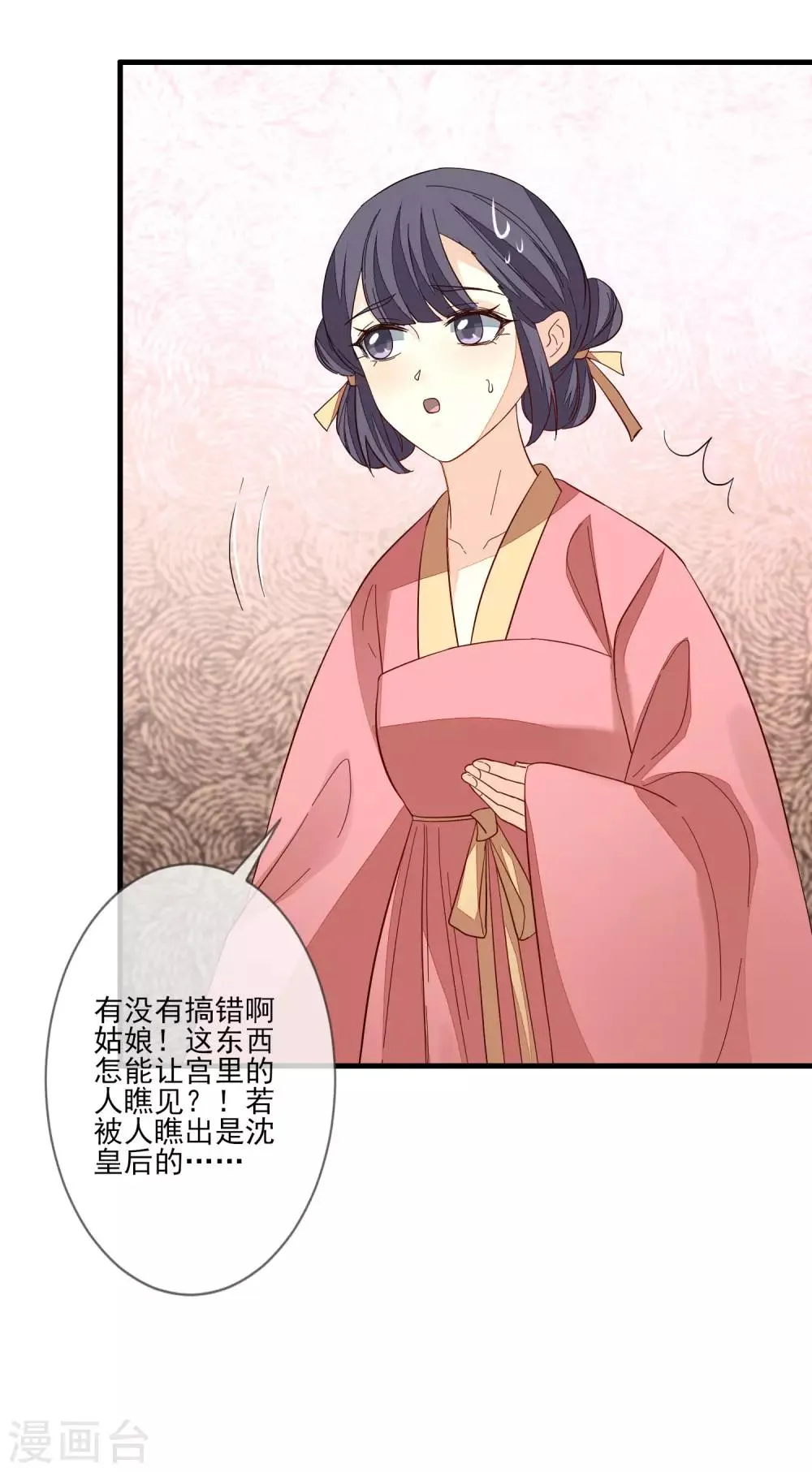 第104话 举荐我？！ 第13页