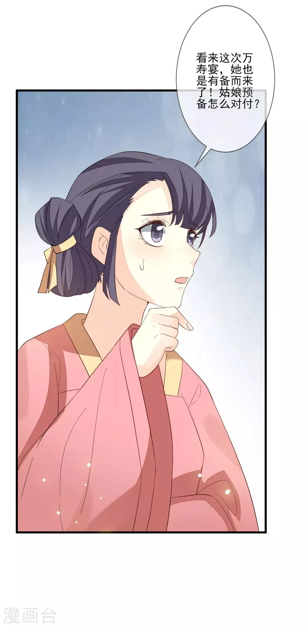 第104话 举荐我？！ 第18页