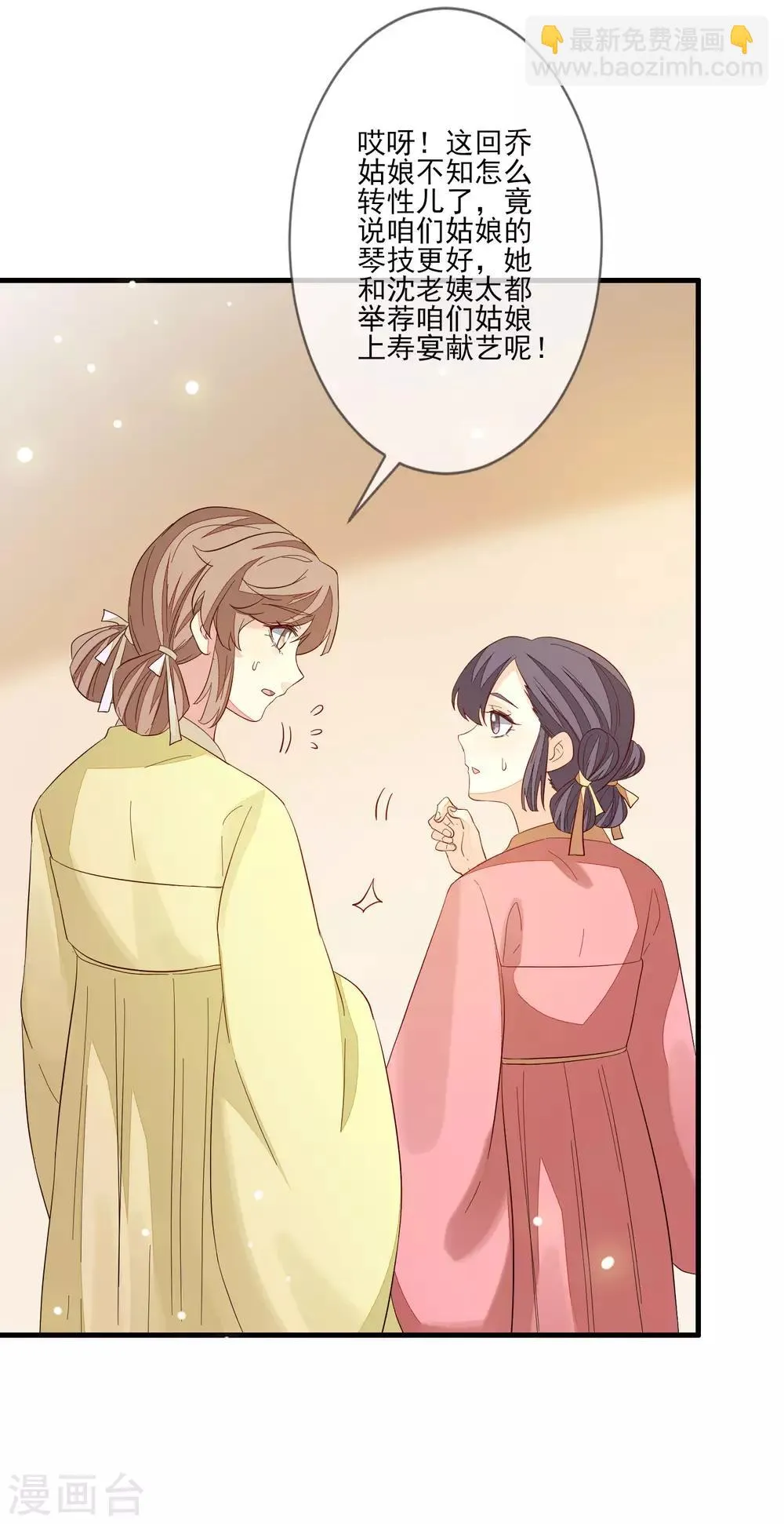 第104话 举荐我？！ 第21页