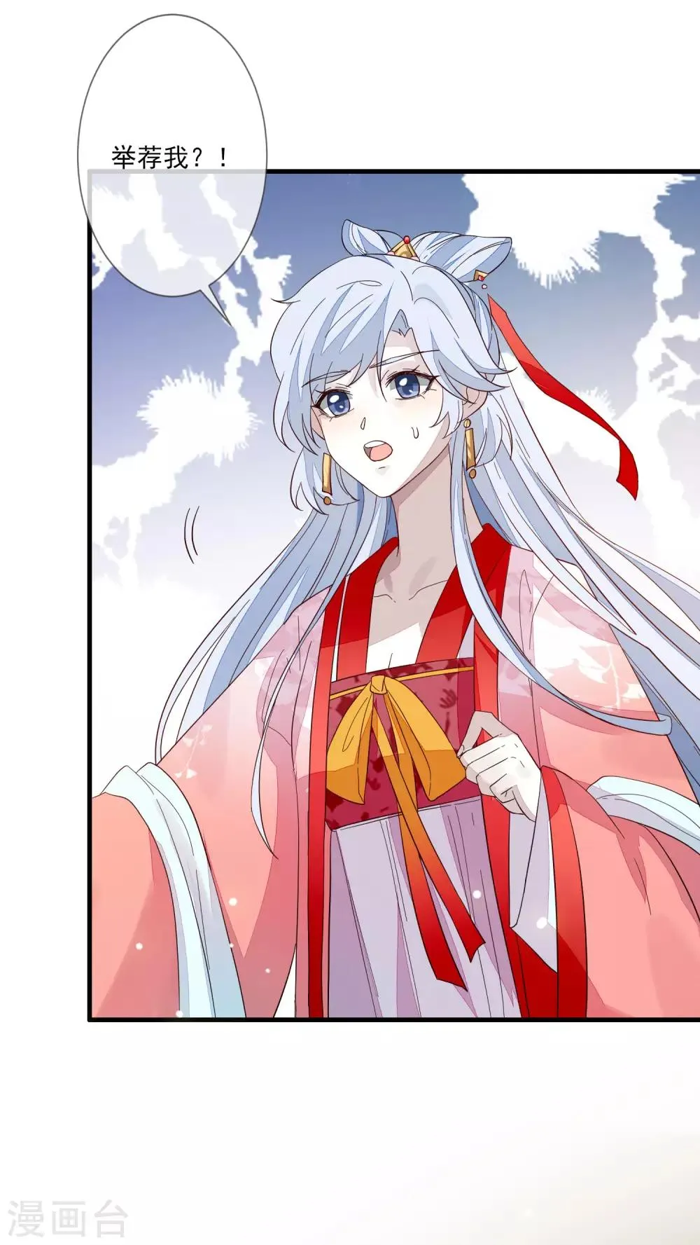 第104话 举荐我？！ 第22页