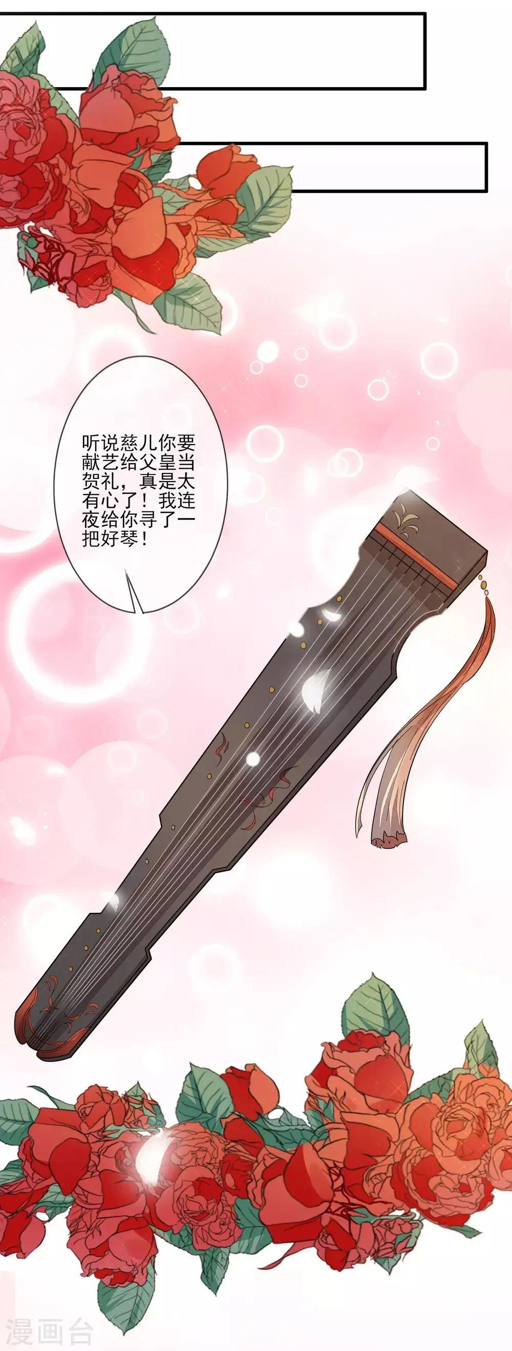 第104话 举荐我？！ 第26页