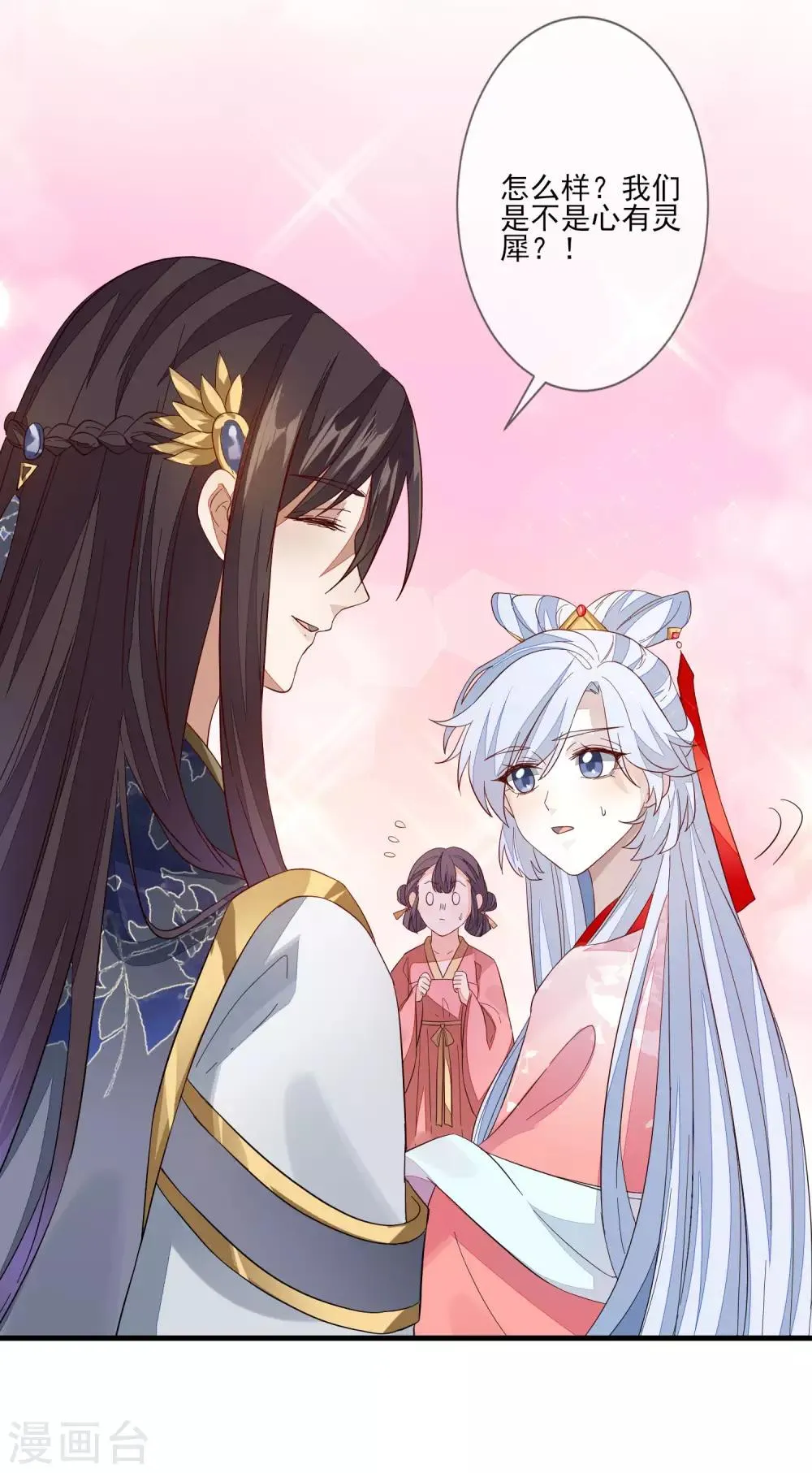 第104话 举荐我？！ 第27页
