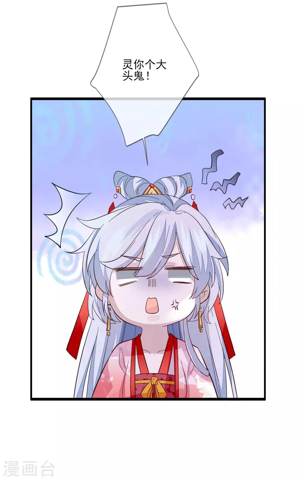 第104话 举荐我？！ 第28页