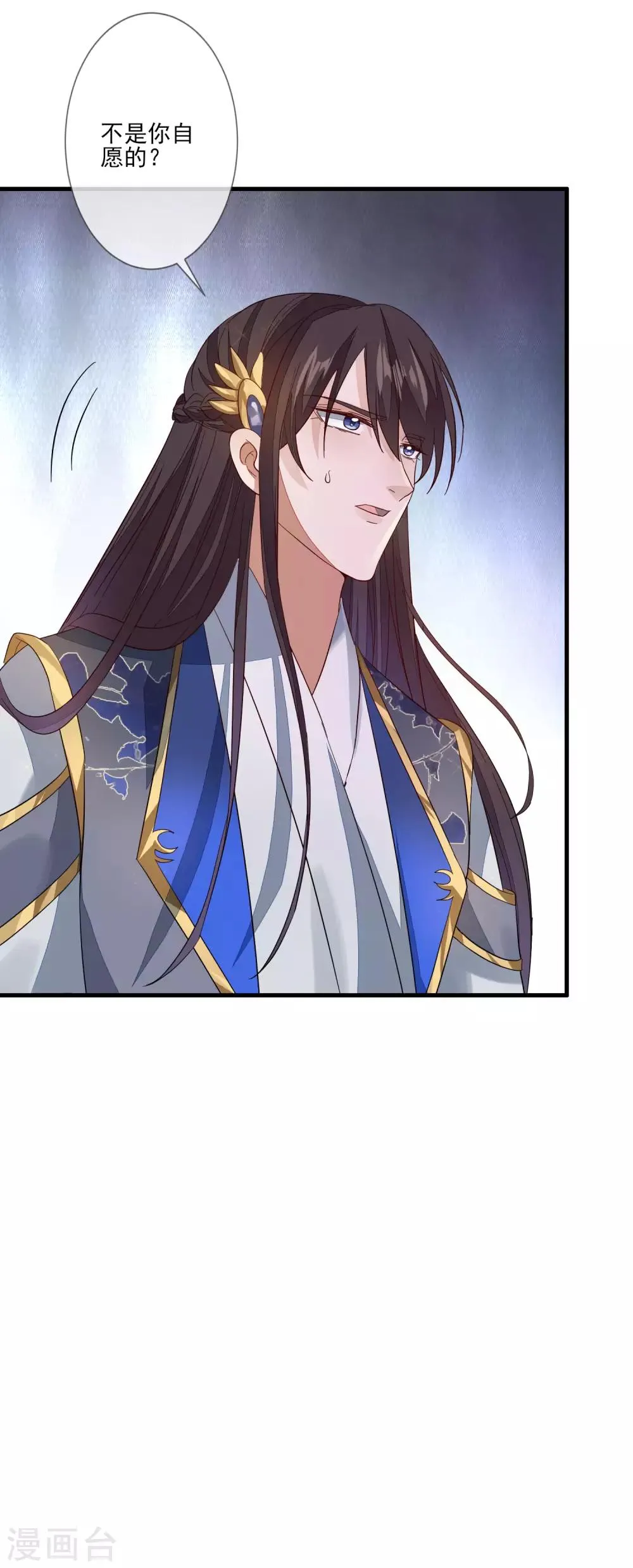第104话 举荐我？！ 第30页