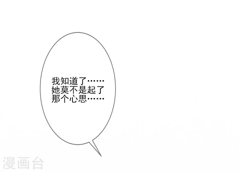 第104话 举荐我？！ 第31页