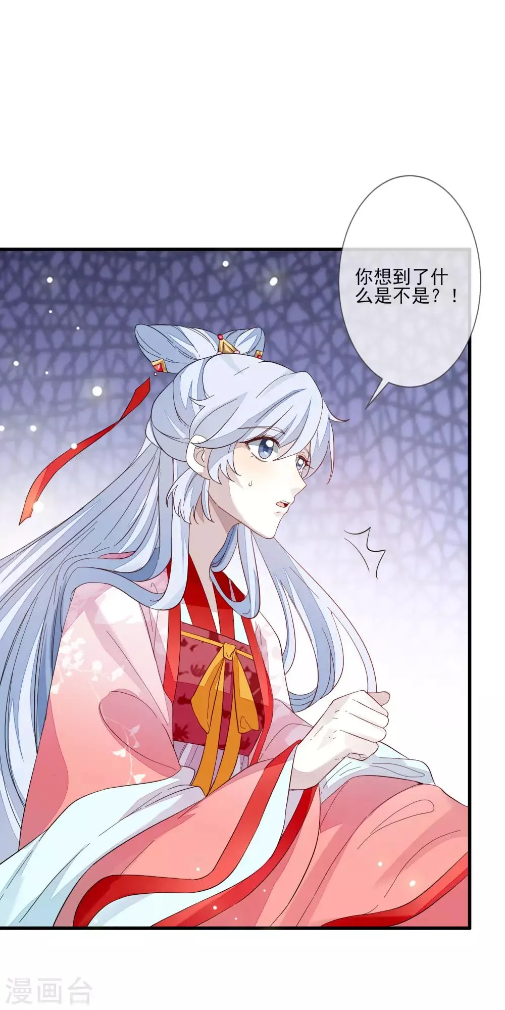 第105话 北夷月氏 第2页