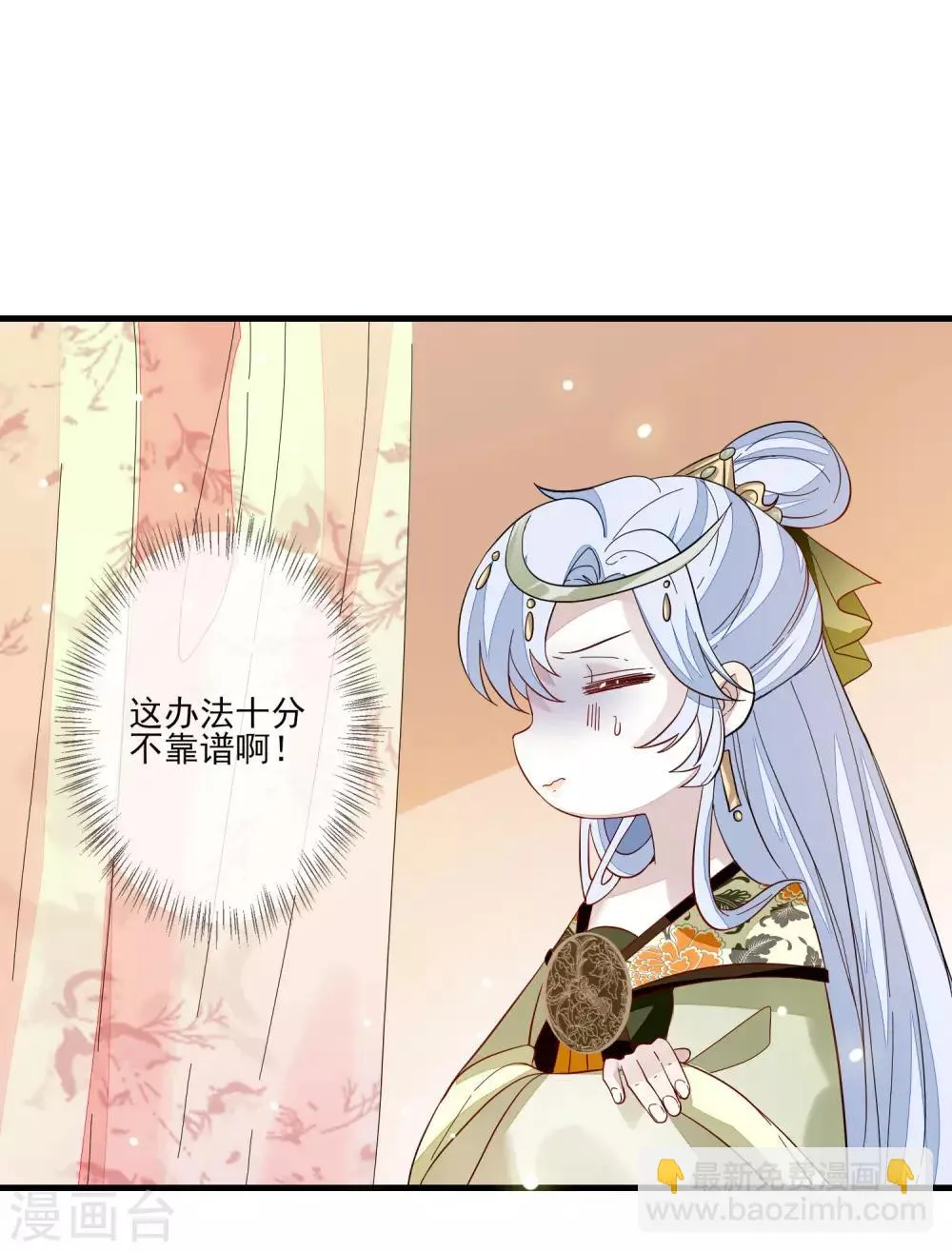 第105话 北夷月氏 第13页