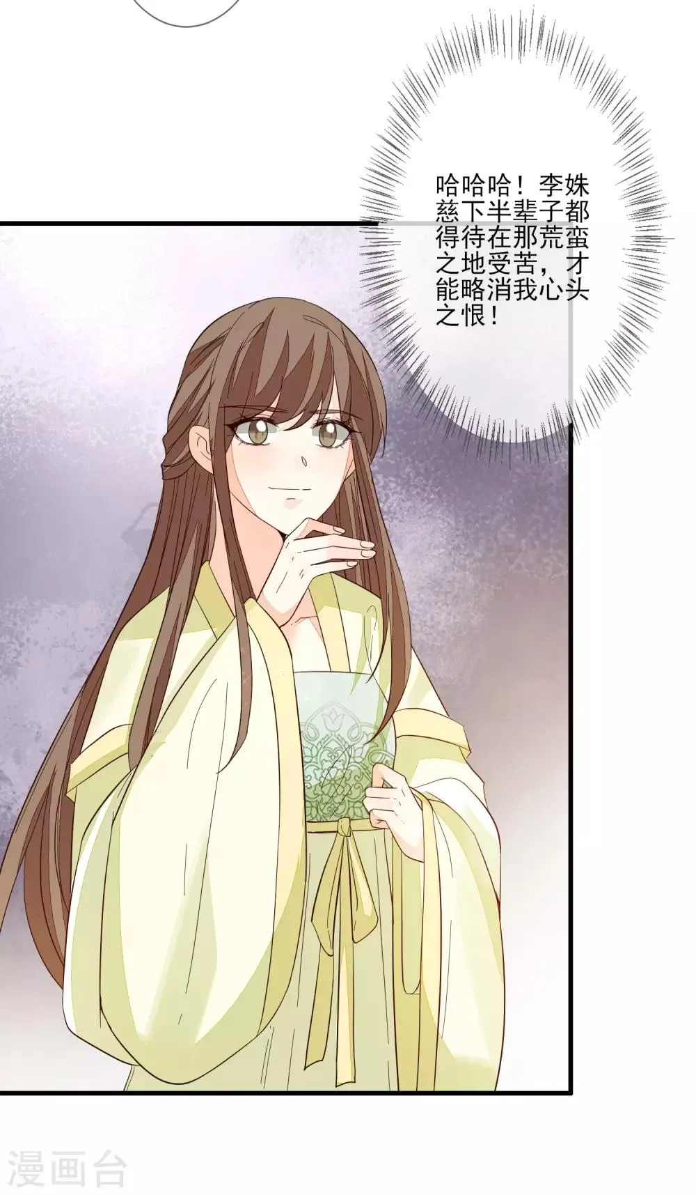 第105话 北夷月氏 第28页