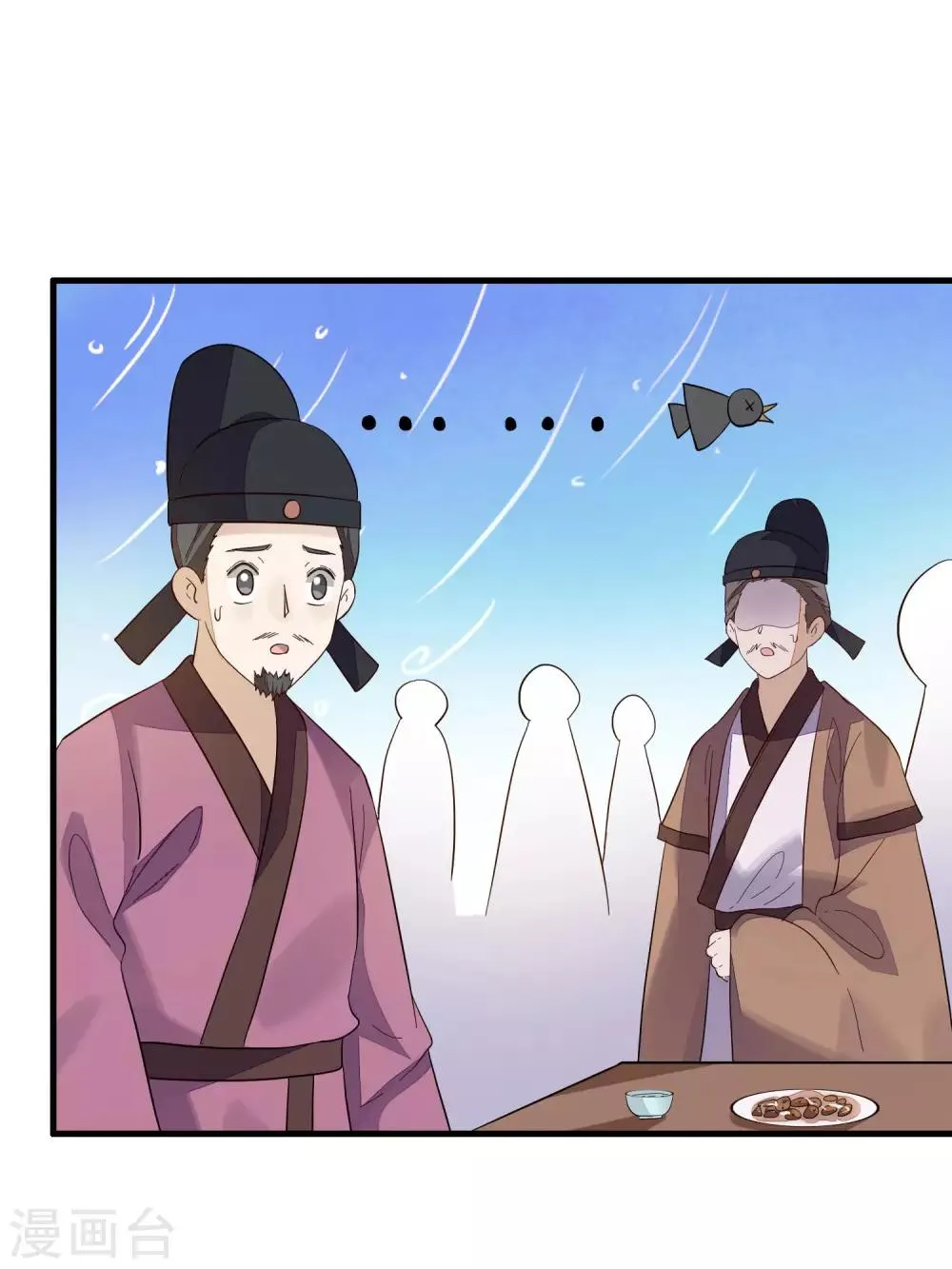 第105话 北夷月氏 第30页