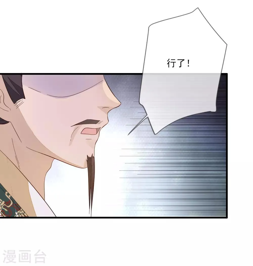 第105话 北夷月氏 第31页