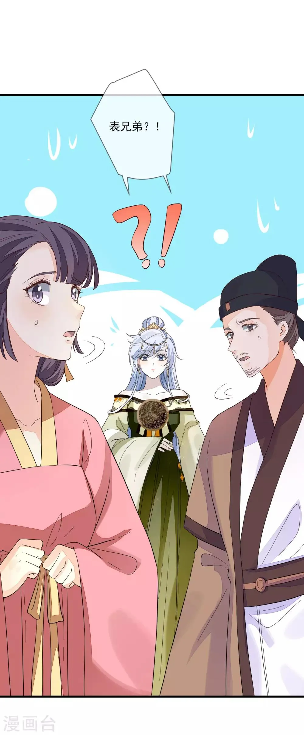 第106话 赫连珏 第2页