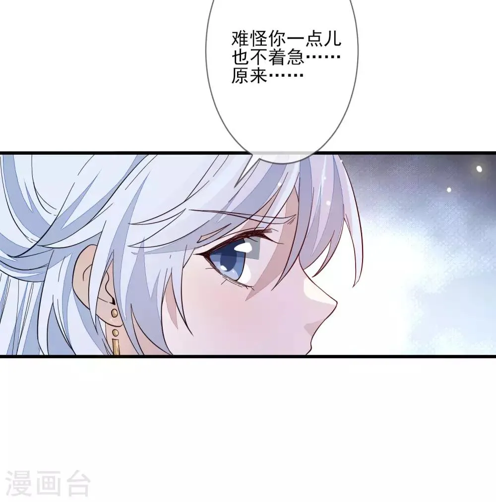 第106话 赫连珏 第5页