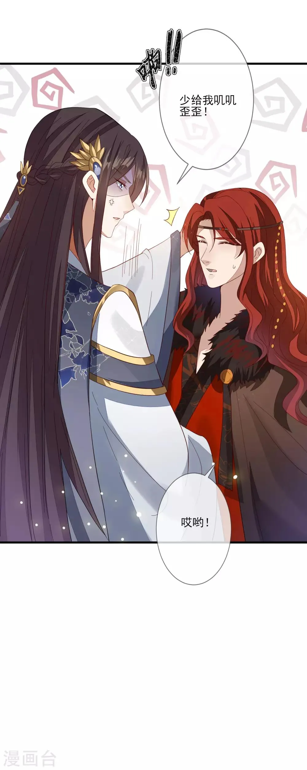 第106话 赫连珏 第11页
