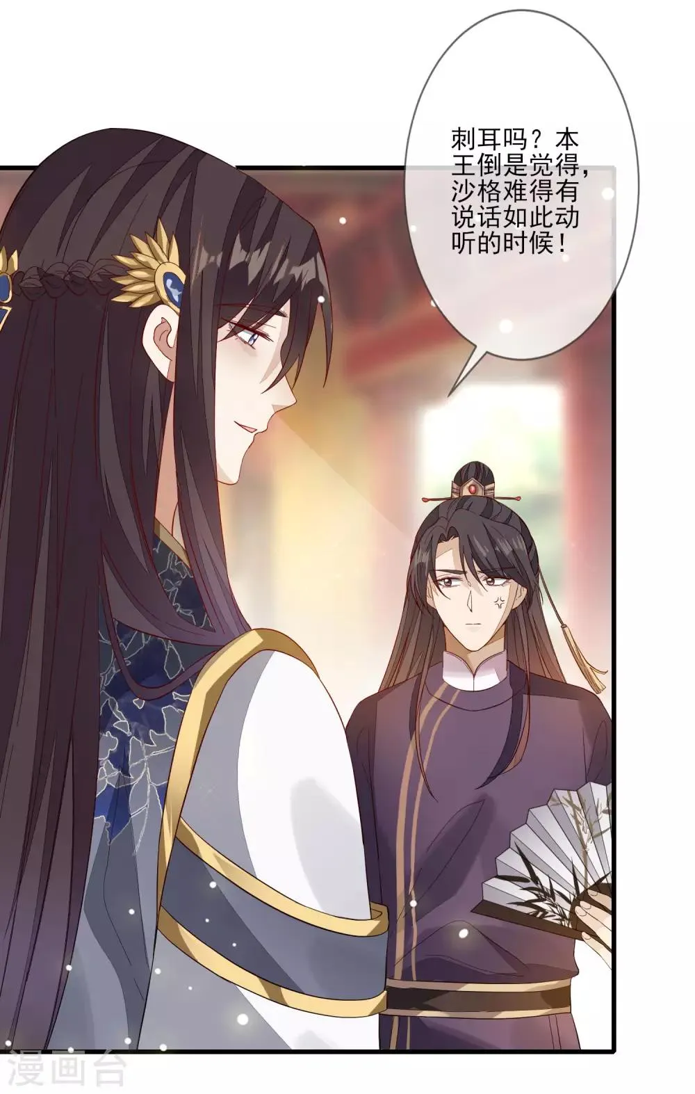 第106话 赫连珏 第13页