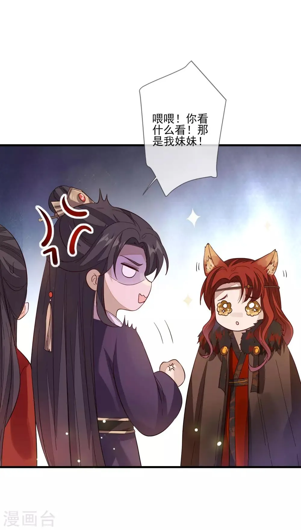第106话 赫连珏 第23页