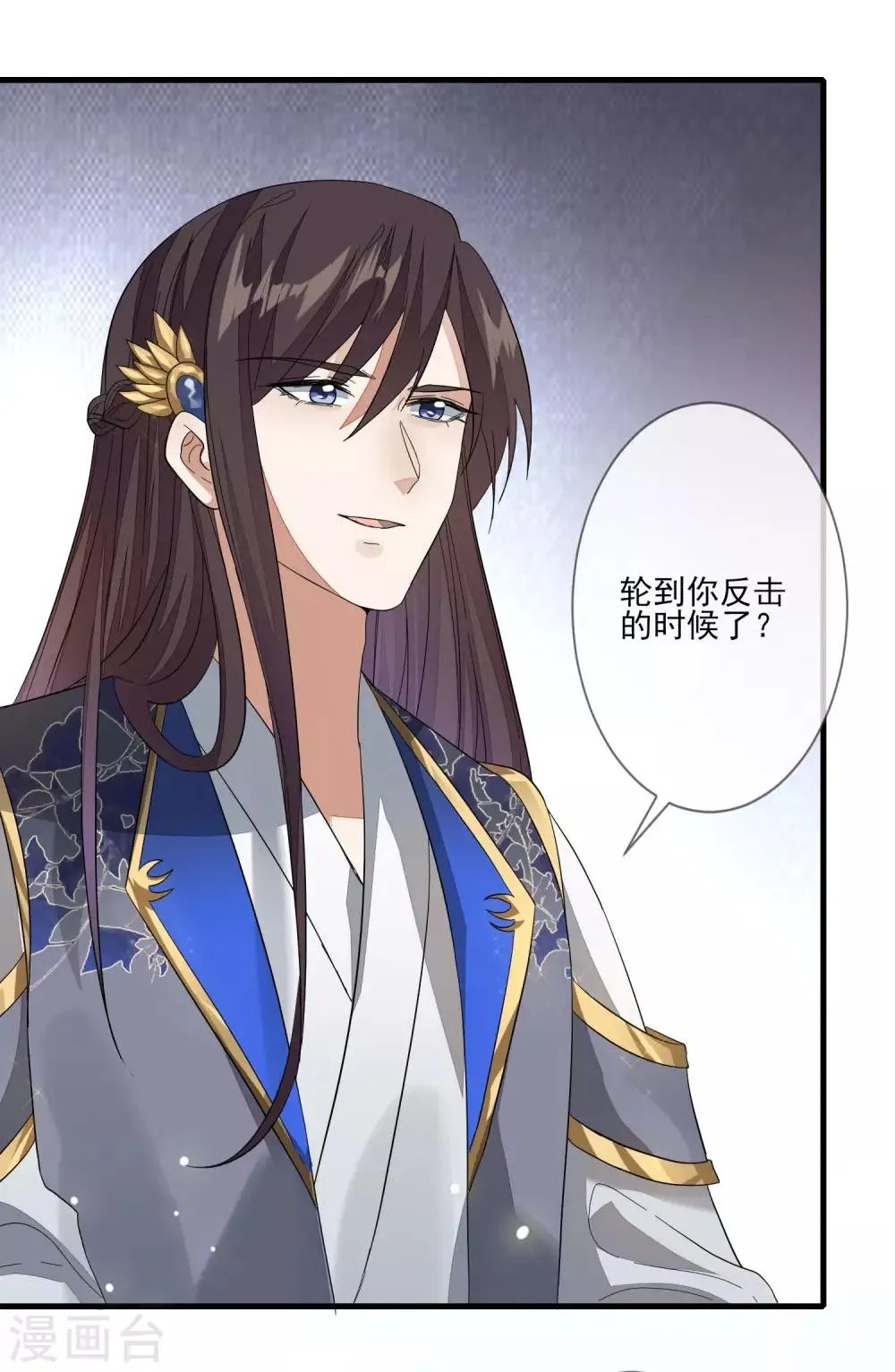 第106话 赫连珏 第27页