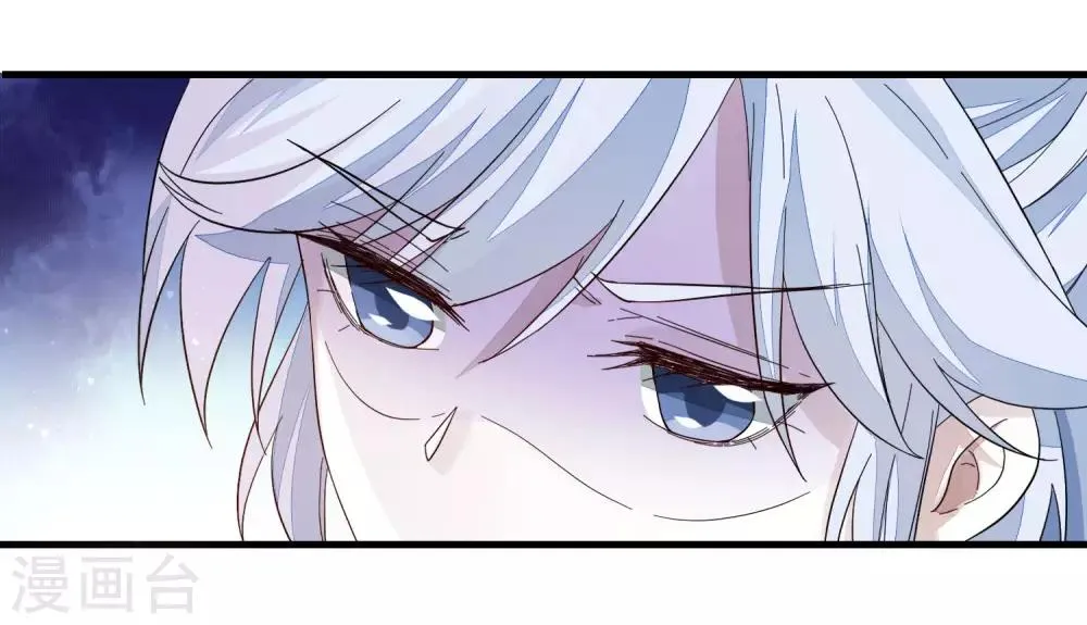 第106话 赫连珏 第31页