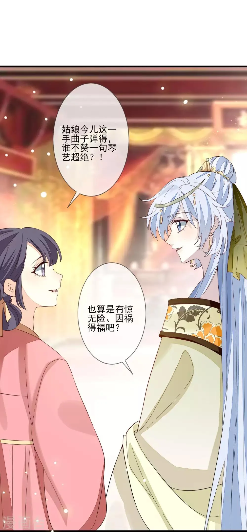 第107话 奉茶献诗 第2页