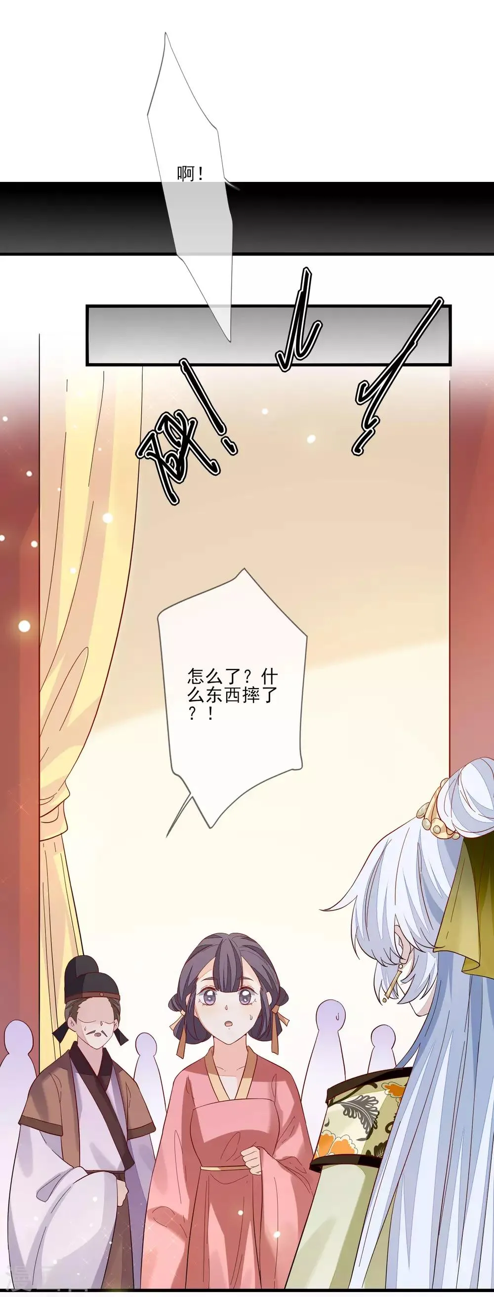 第107话 奉茶献诗 第30页