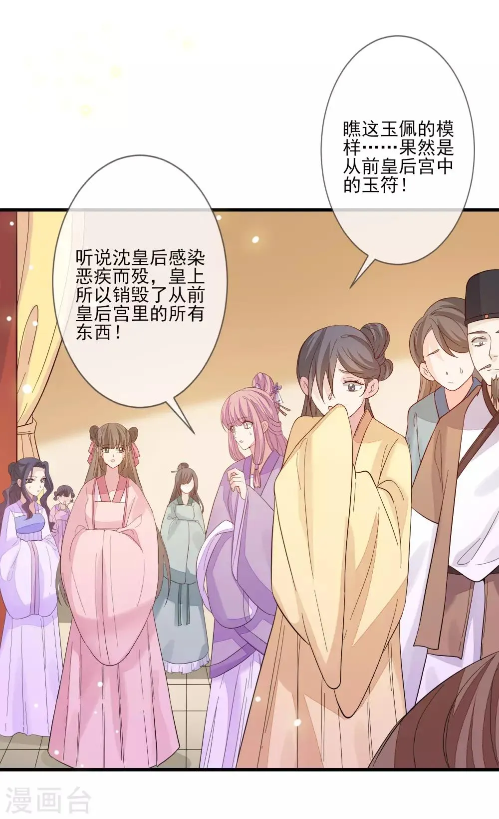 第108话 药粉 第2页