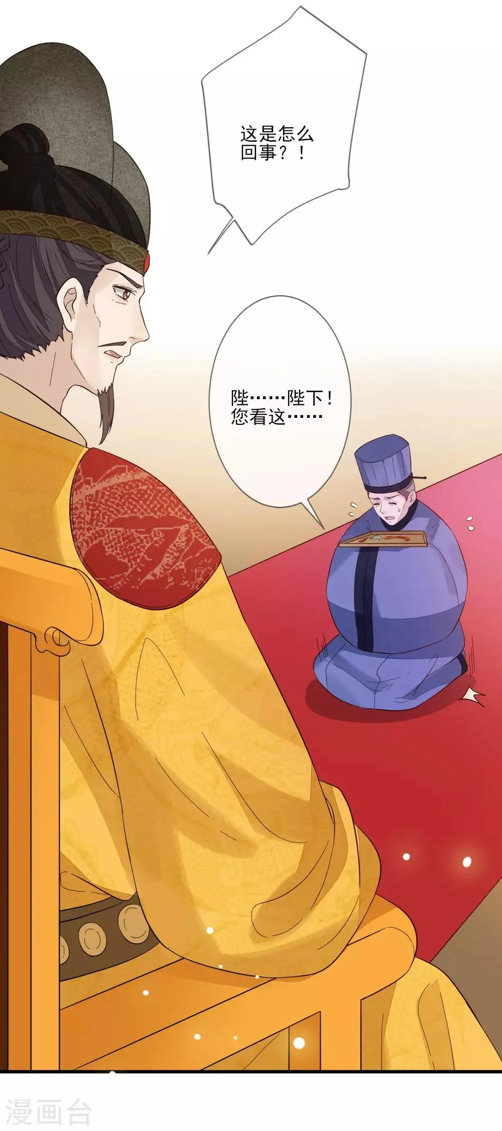 第108话 药粉 第4页