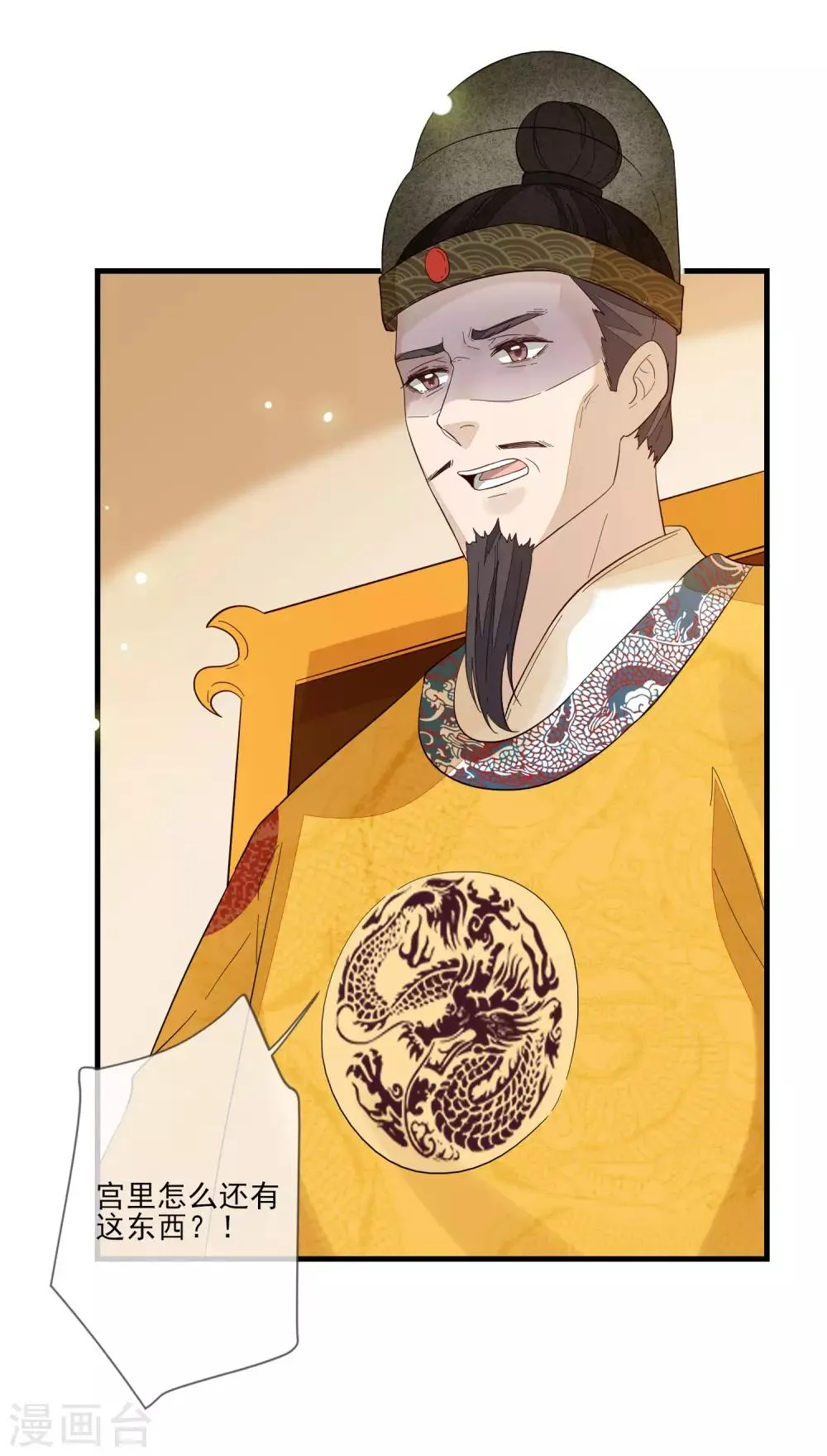 第108话 药粉 第5页
