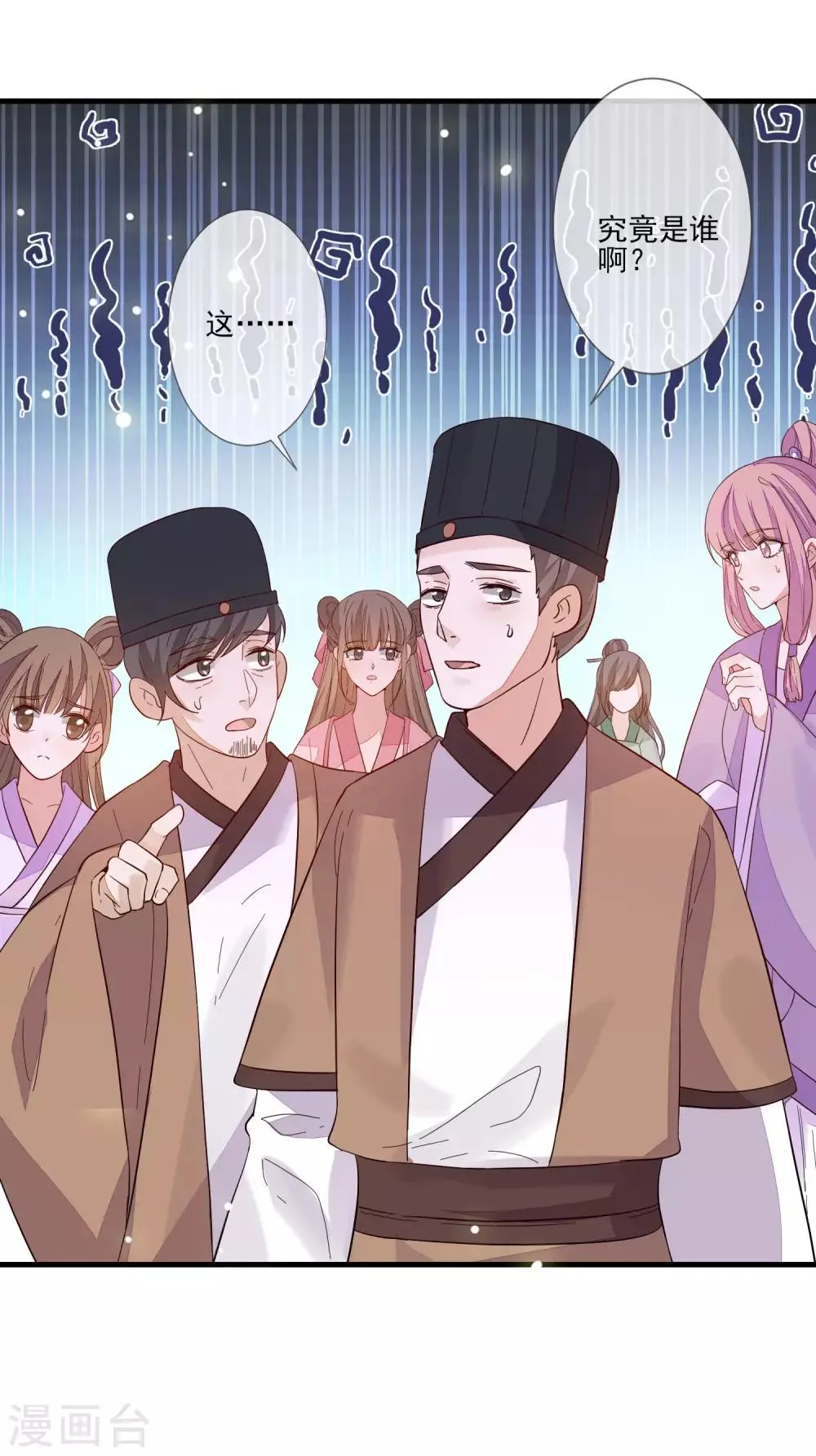 第108话 药粉 第7页
