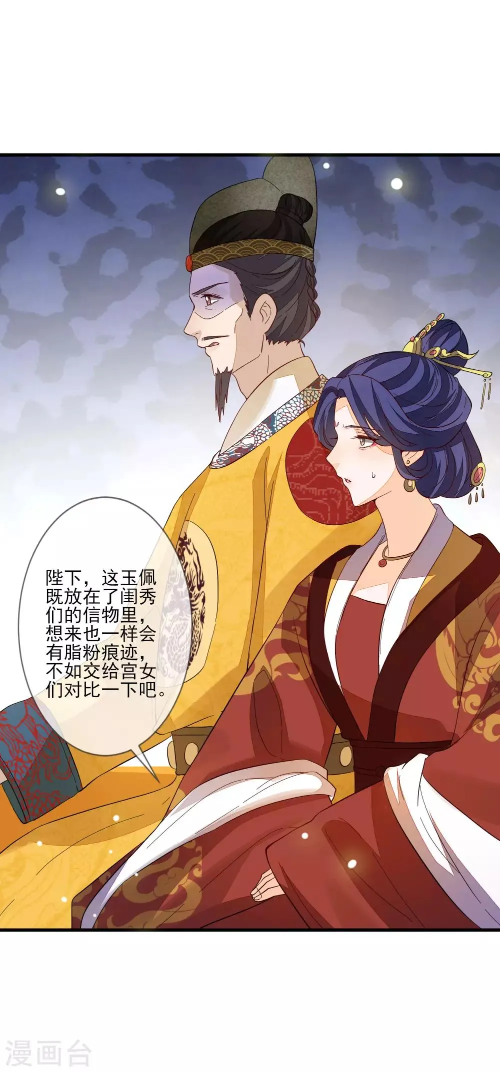 第108话 药粉 第8页