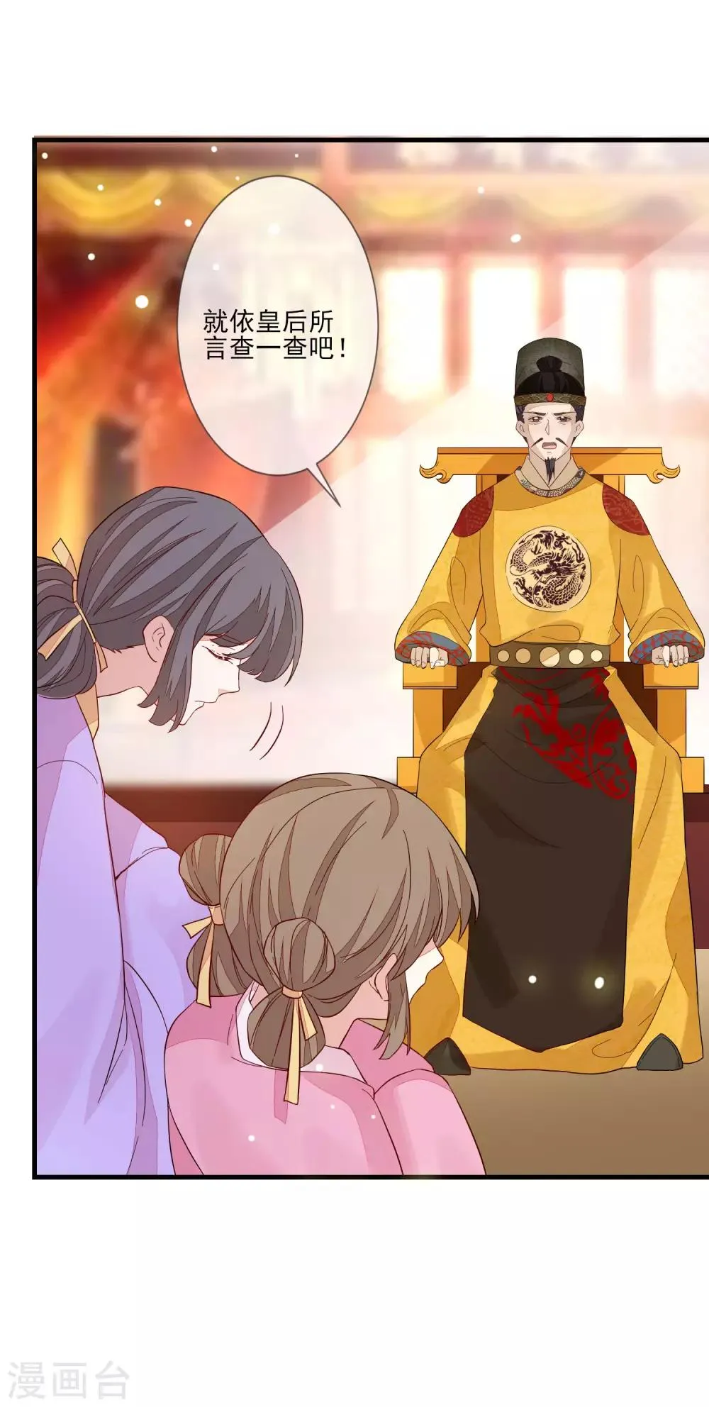 第108话 药粉 第9页