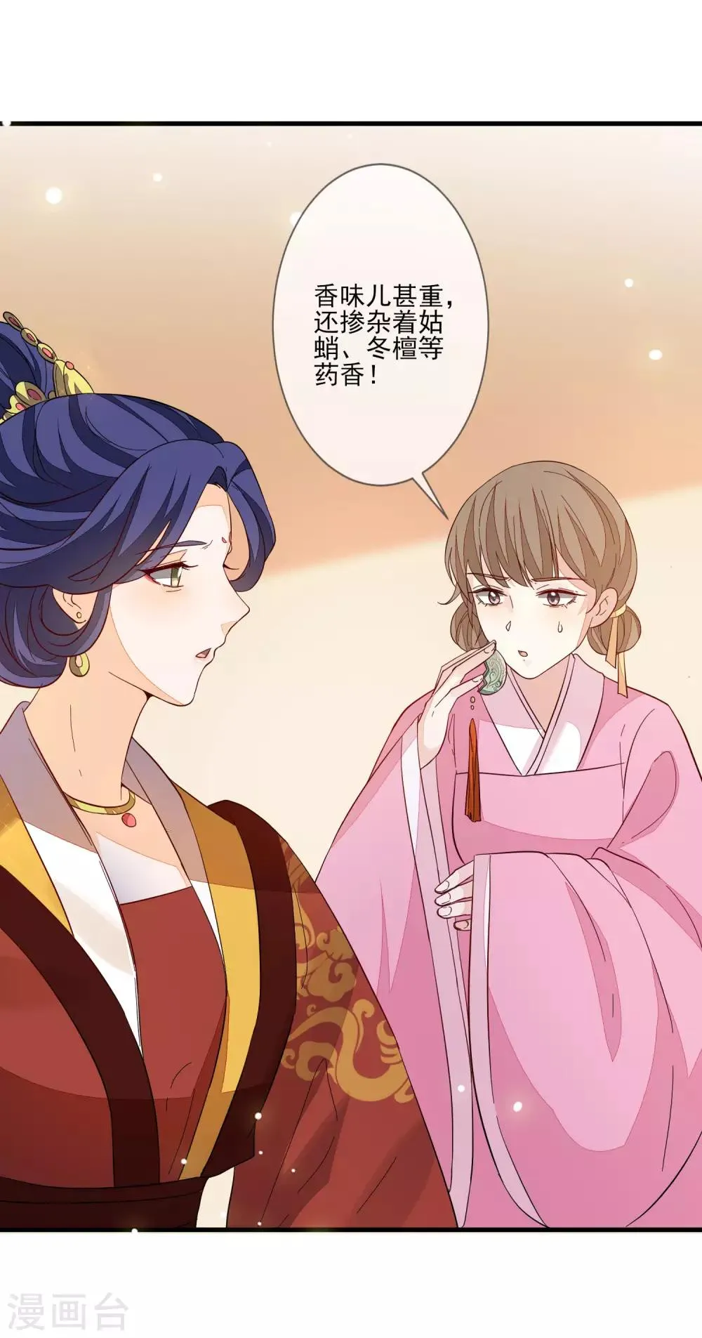 第108话 药粉 第10页