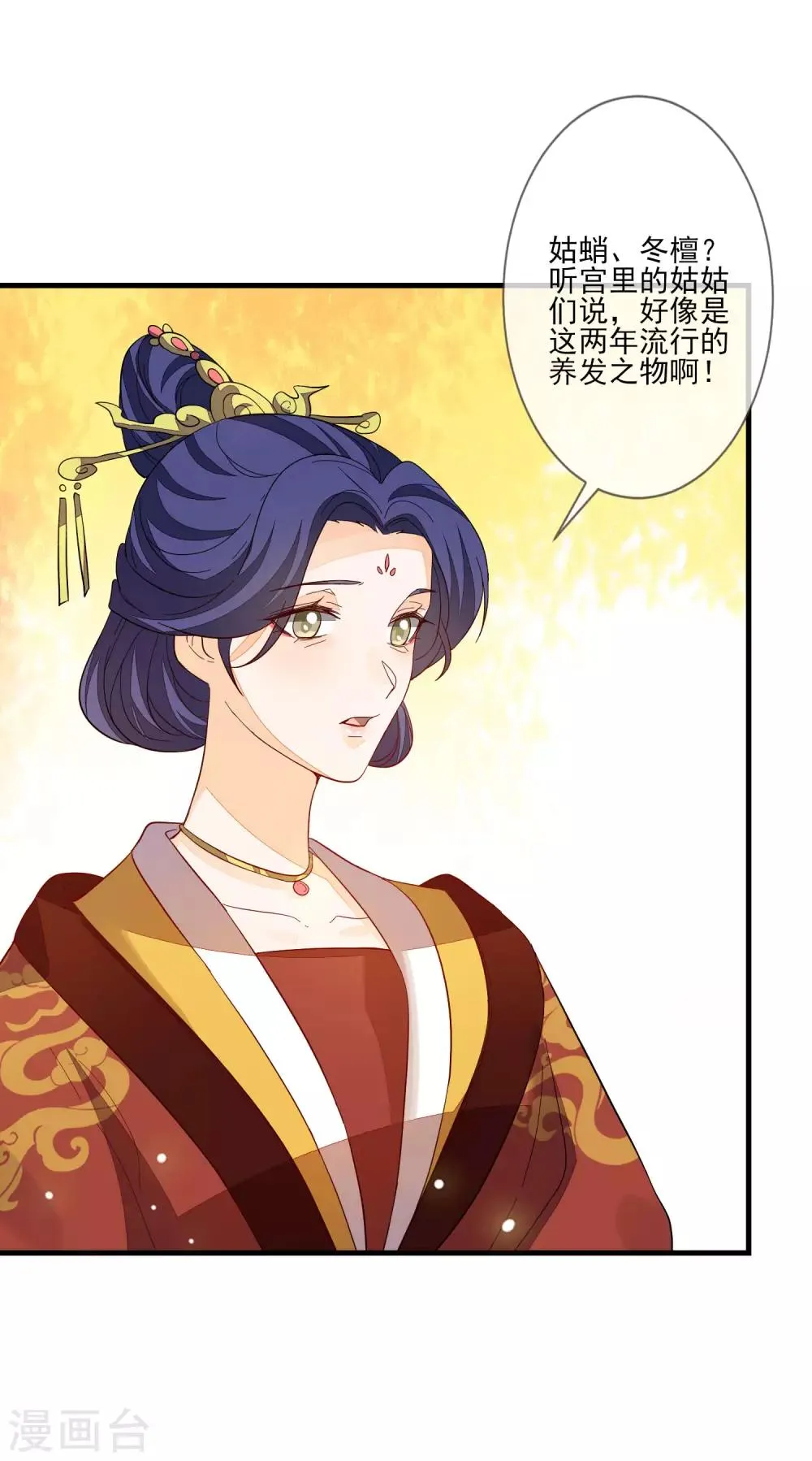 第108话 药粉 第11页