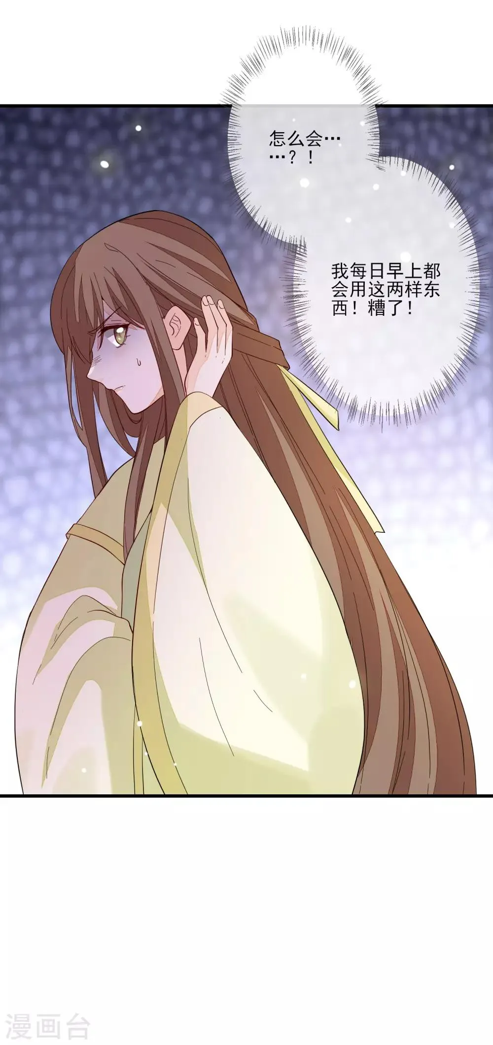 第108话 药粉 第12页