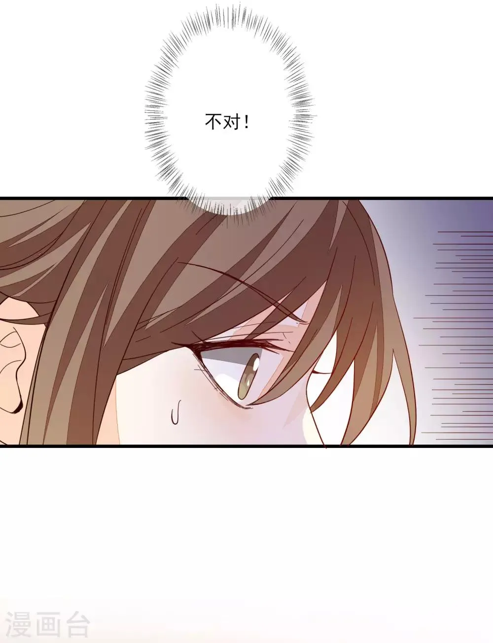 第108话 药粉 第15页