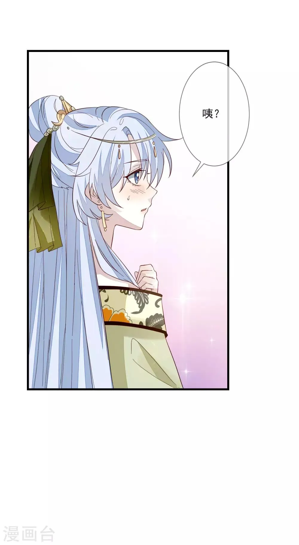 第108话 药粉 第18页
