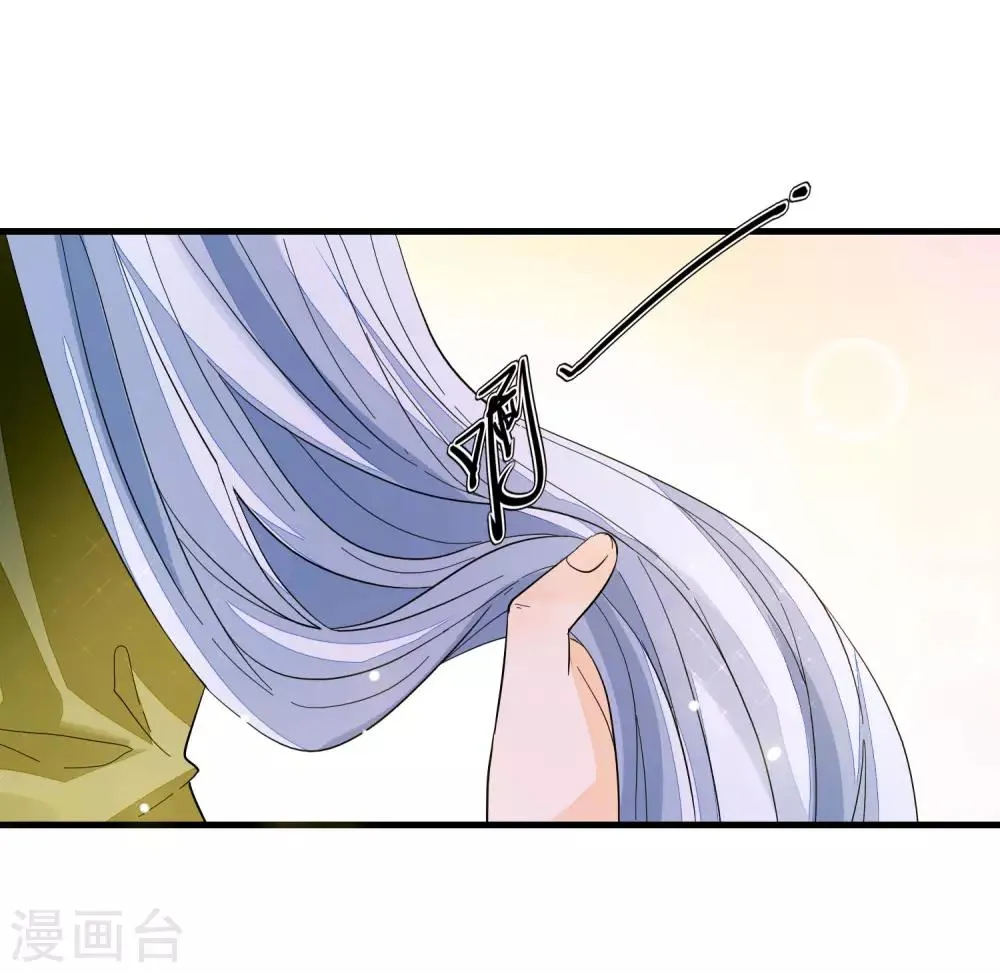 第108话 药粉 第22页