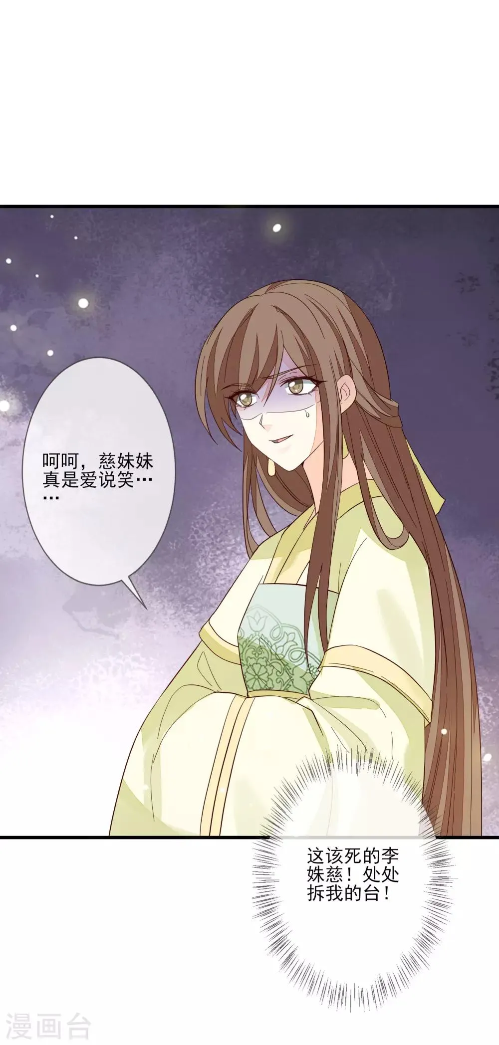 第108话 药粉 第30页