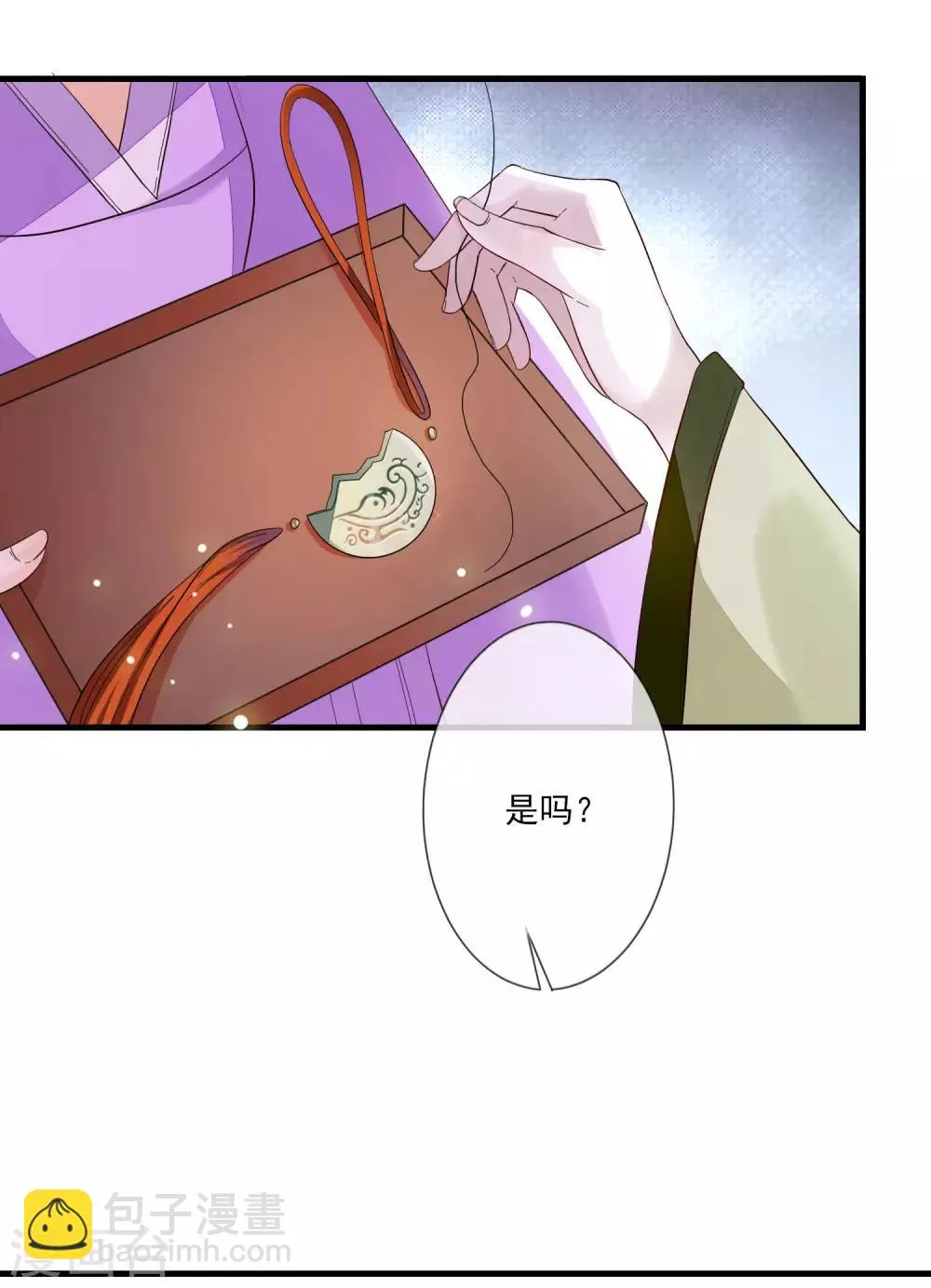 第108话 药粉 第31页