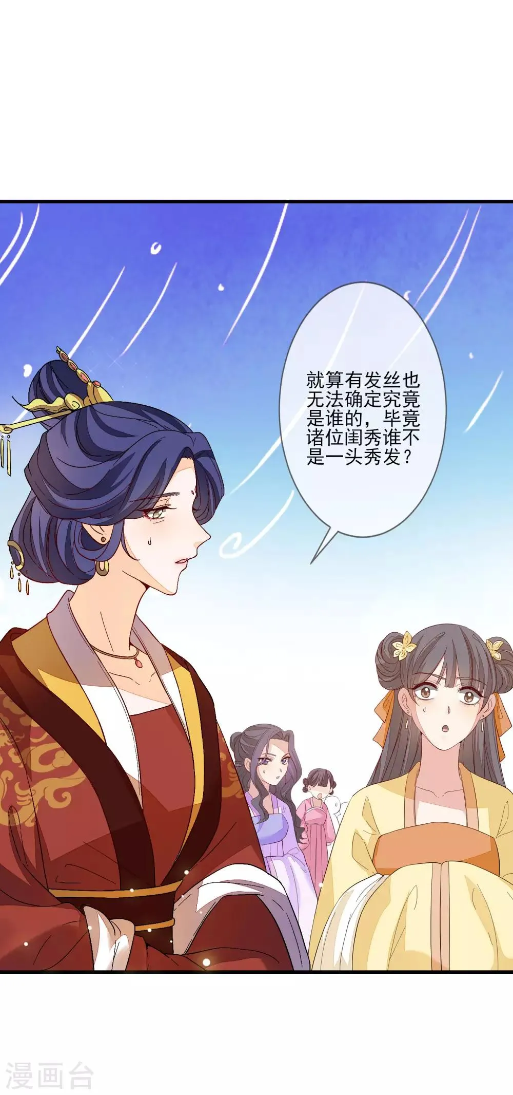 第109话 验发 第3页