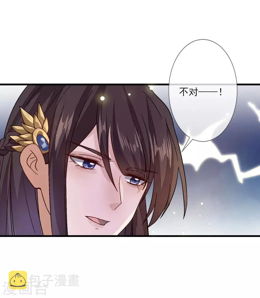 第109话 验发 第4页