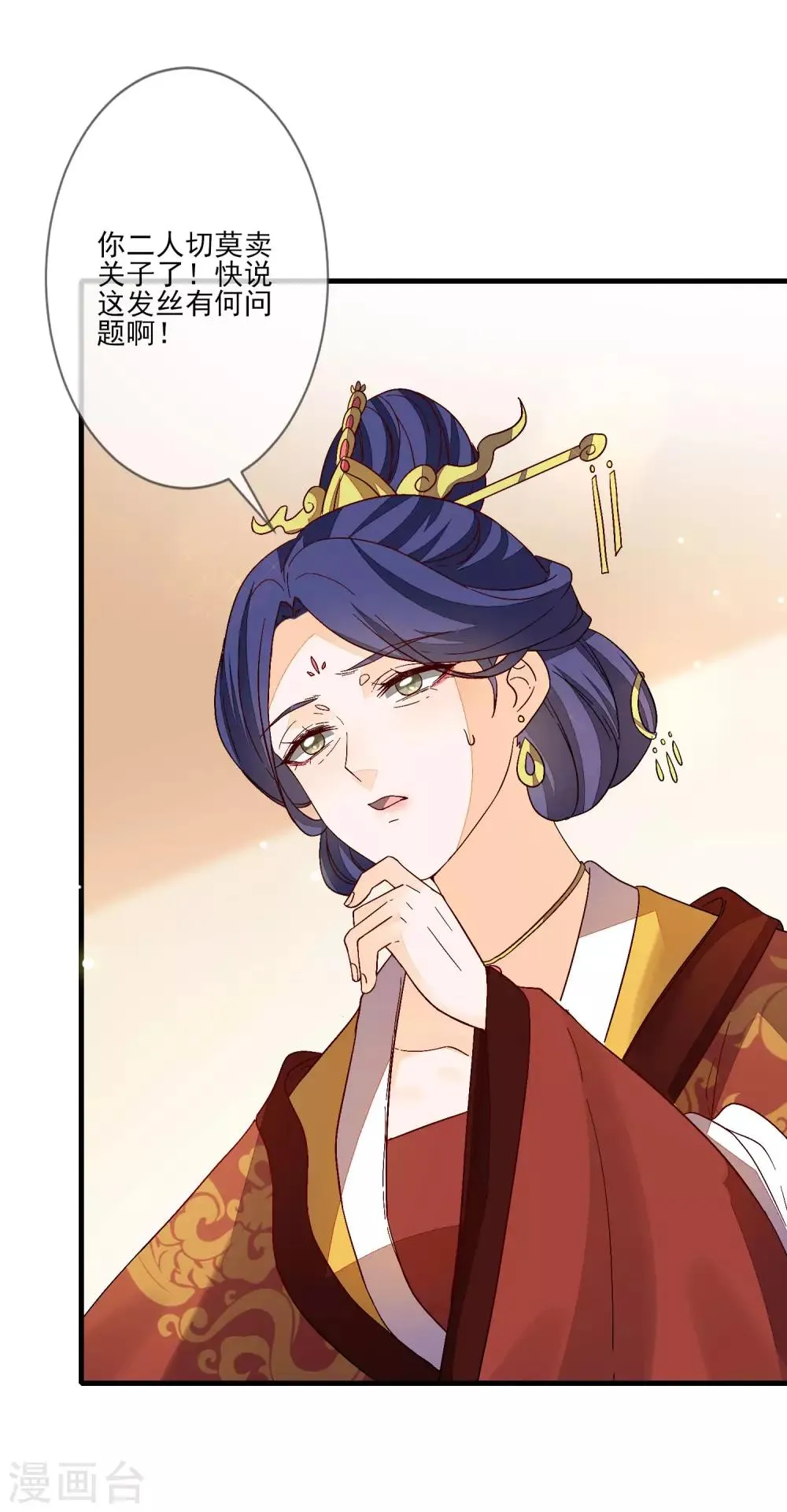 第109话 验发 第6页