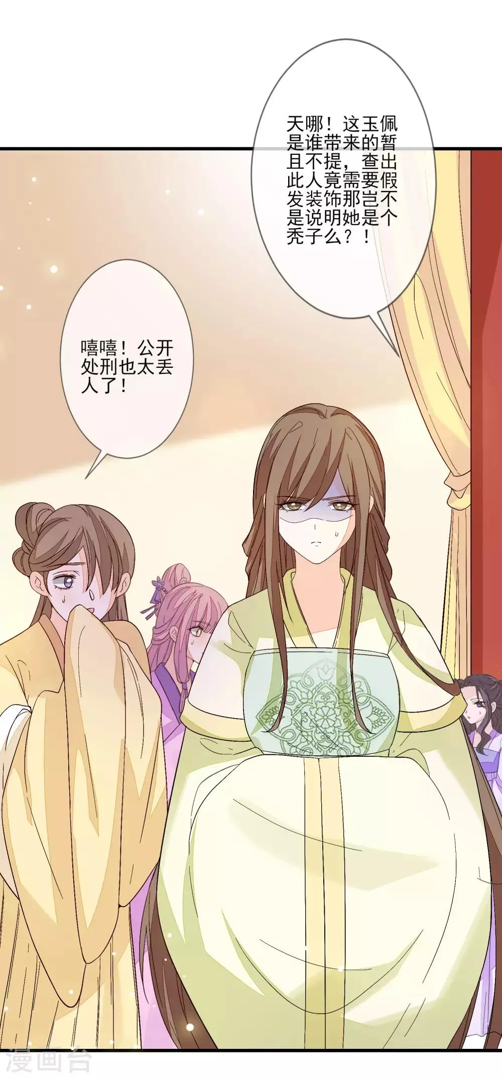 第109话 验发 第10页