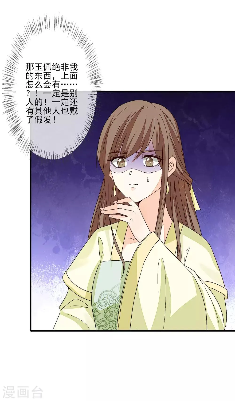 第109话 验发 第11页
