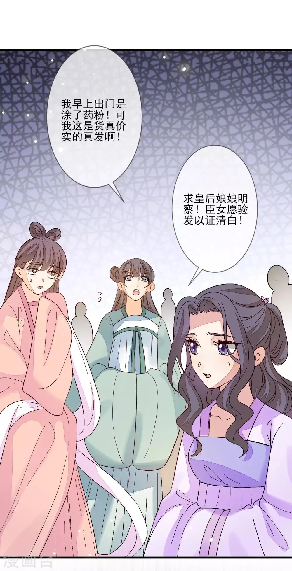 第109话 验发 第12页