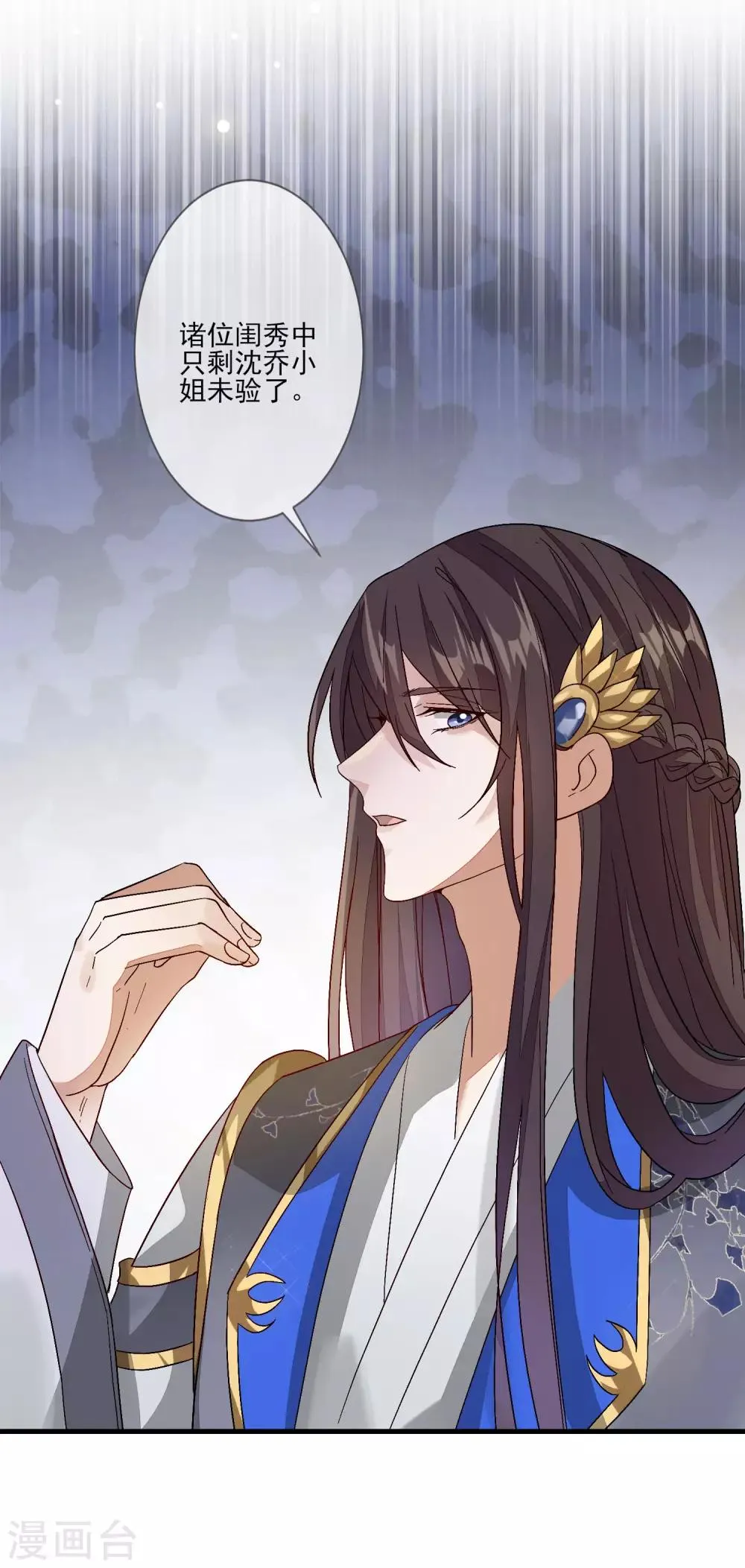 第109话 验发 第13页
