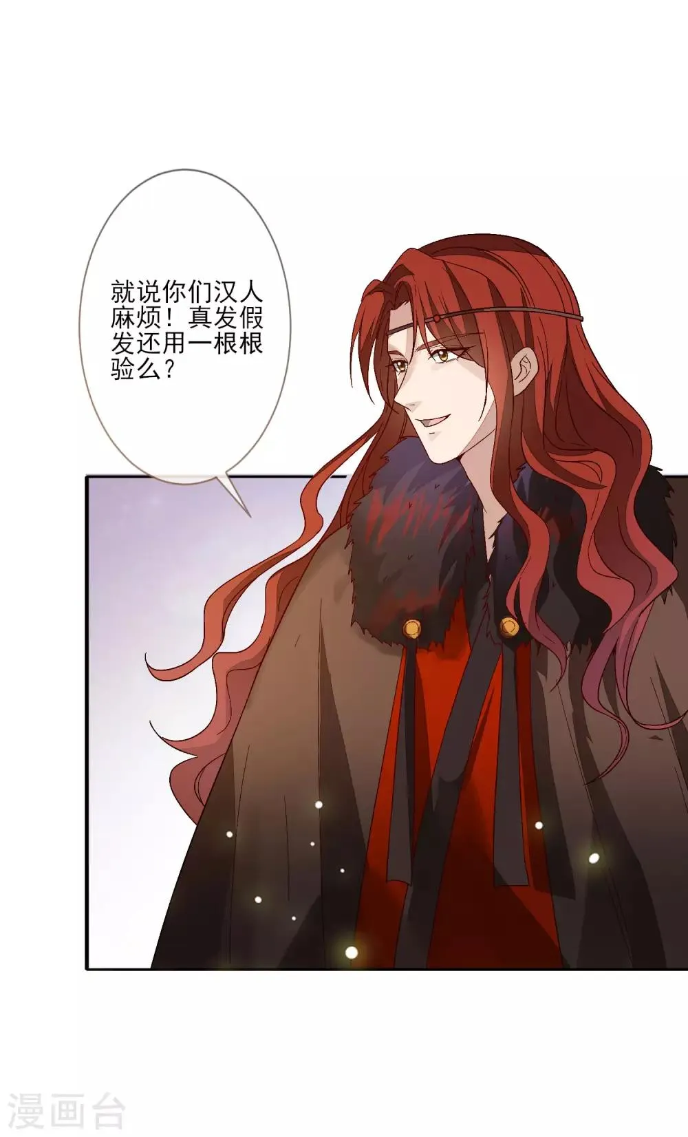第109话 验发 第15页
