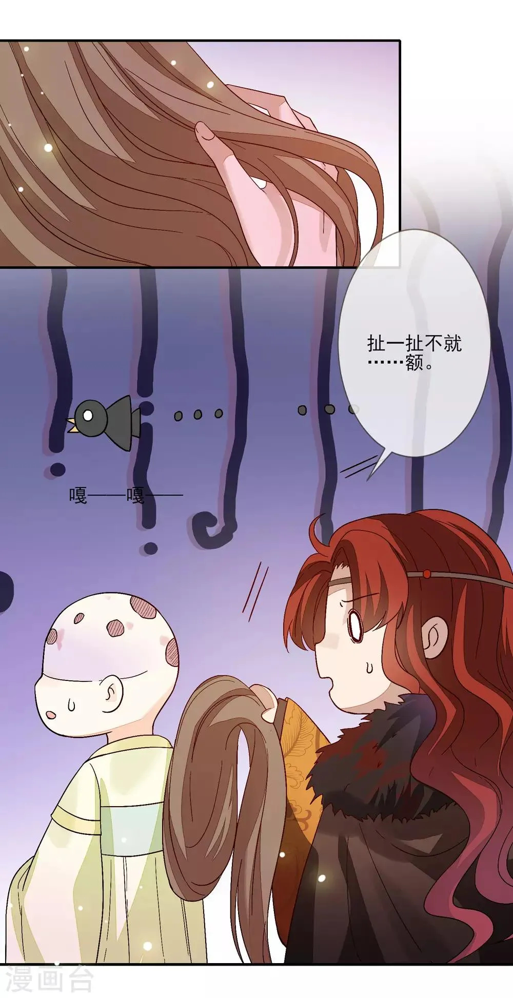 第109话 验发 第16页
